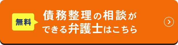 ヤクザからの借金は返済不要 ただし弁護士に相談してから 違法な取り立ての対処法について解説 Step債務整理