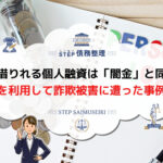 絶対借りれる個人融資